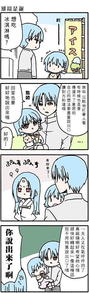 《找我女朋友有些什么事吗》漫画最新章节外传：第53话免费下拉式在线观看章节第【4】张图片