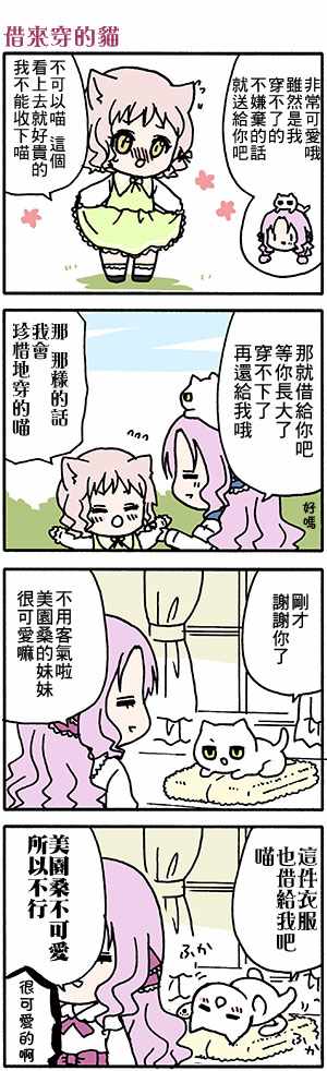 《找我女朋友有些什么事吗》漫画最新章节有些什么事吗 番外43免费下拉式在线观看章节第【7】张图片