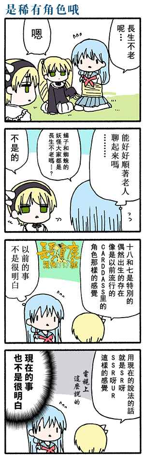 《找我女朋友有些什么事吗》漫画最新章节有些什么事吗 番外07免费下拉式在线观看章节第【4】张图片