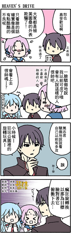 《找我女朋友有些什么事吗》漫画最新章节外传：第51话免费下拉式在线观看章节第【1】张图片