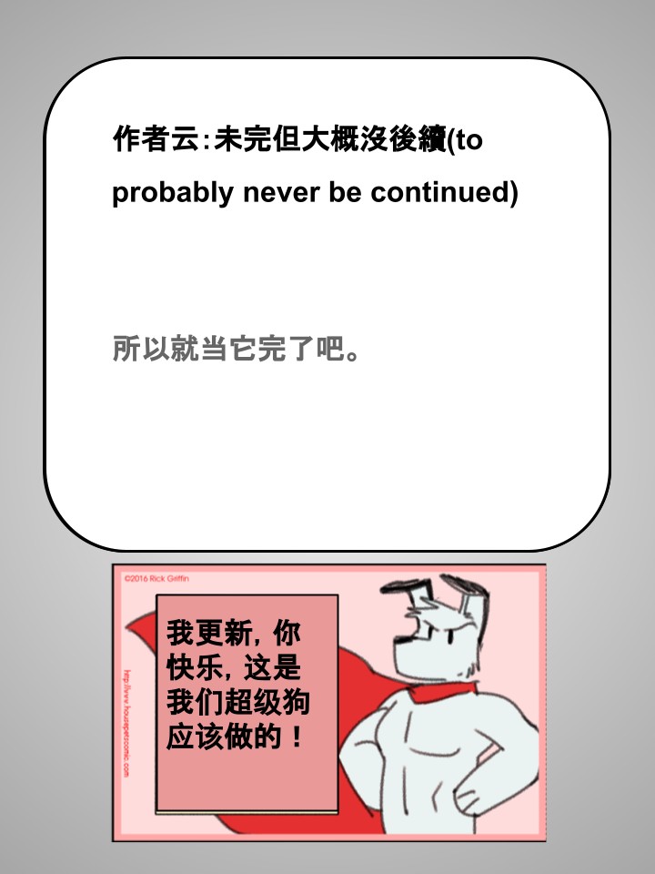 《Housepets!Spot大冒险》漫画最新章节第78话免费下拉式在线观看章节第【2】张图片