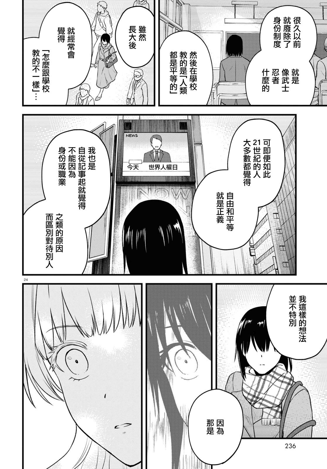 《转生恶役千金玛丽安托瓦内特》漫画最新章节第15话 在未来和过去之间免费下拉式在线观看章节第【24】张图片