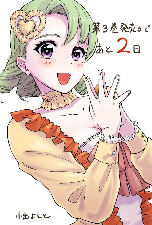 《转生恶役千金玛丽安托瓦内特》漫画最新章节推特贺图免费下拉式在线观看章节第【4】张图片