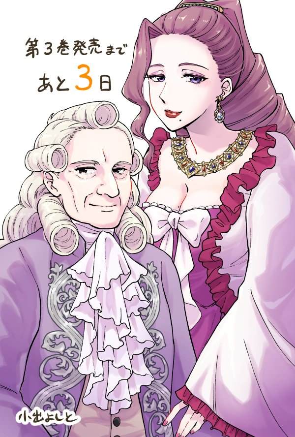 《转生恶役千金玛丽安托瓦内特》漫画最新章节推特贺图免费下拉式在线观看章节第【5】张图片