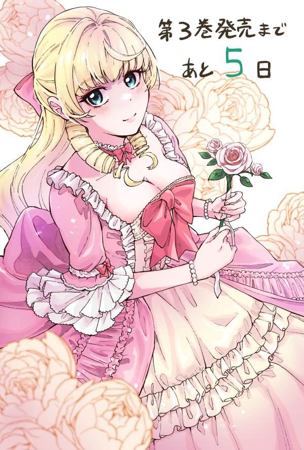 《转生恶役千金玛丽安托瓦内特》漫画最新章节推特贺图免费下拉式在线观看章节第【7】张图片