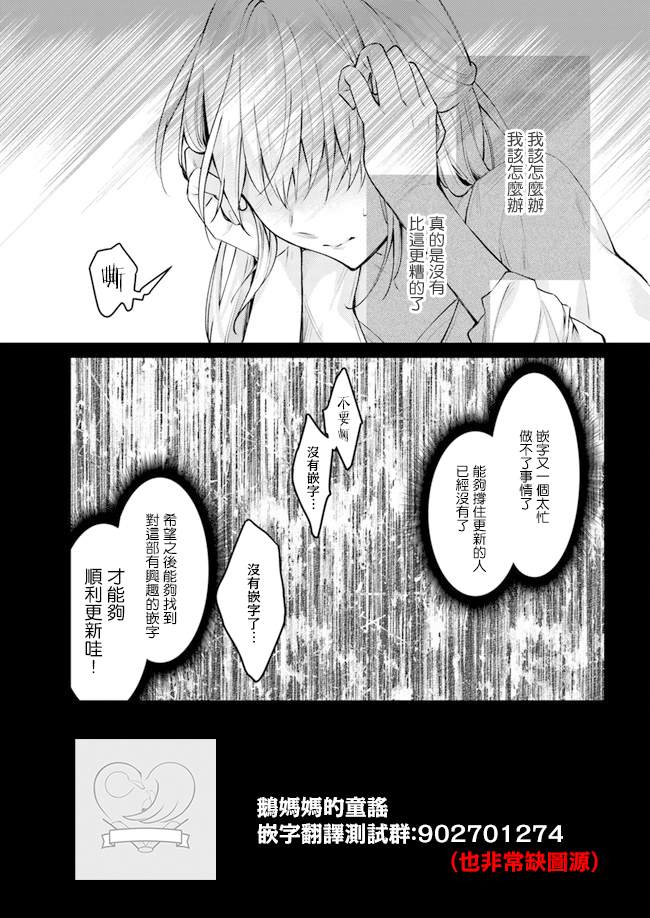 《转生恶役千金玛丽安托瓦内特》漫画最新章节第2话免费下拉式在线观看章节第【35】张图片