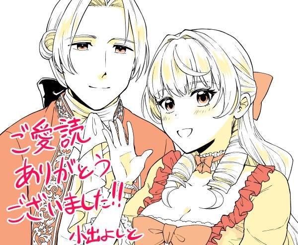 《转生恶役千金玛丽安托瓦内特》漫画最新章节推特贺图免费下拉式在线观看章节第【9】张图片