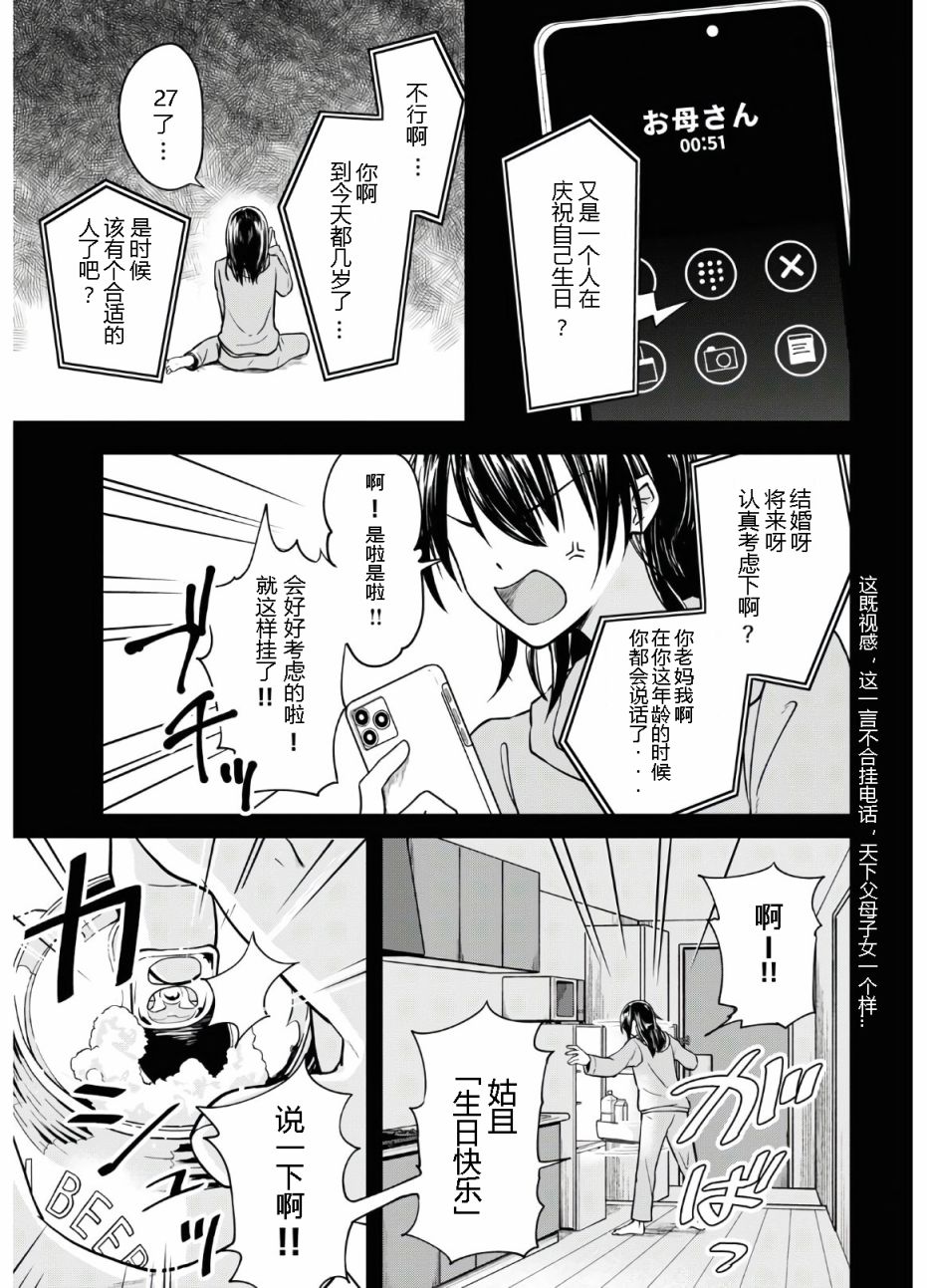 《转生恶役千金玛丽安托瓦内特》漫画最新章节第1话免费下拉式在线观看章节第【4】张图片