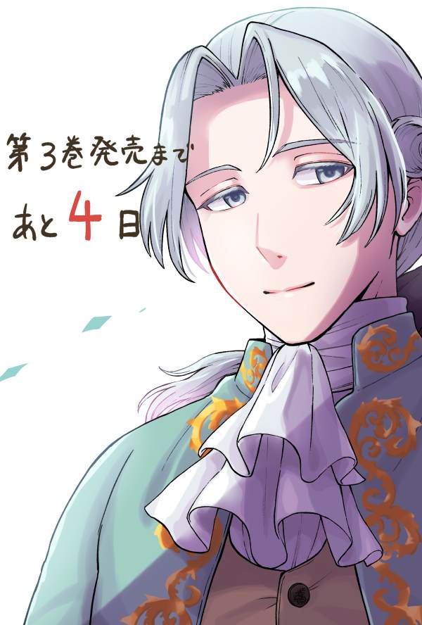 《转生恶役千金玛丽安托瓦内特》漫画最新章节推特贺图免费下拉式在线观看章节第【6】张图片