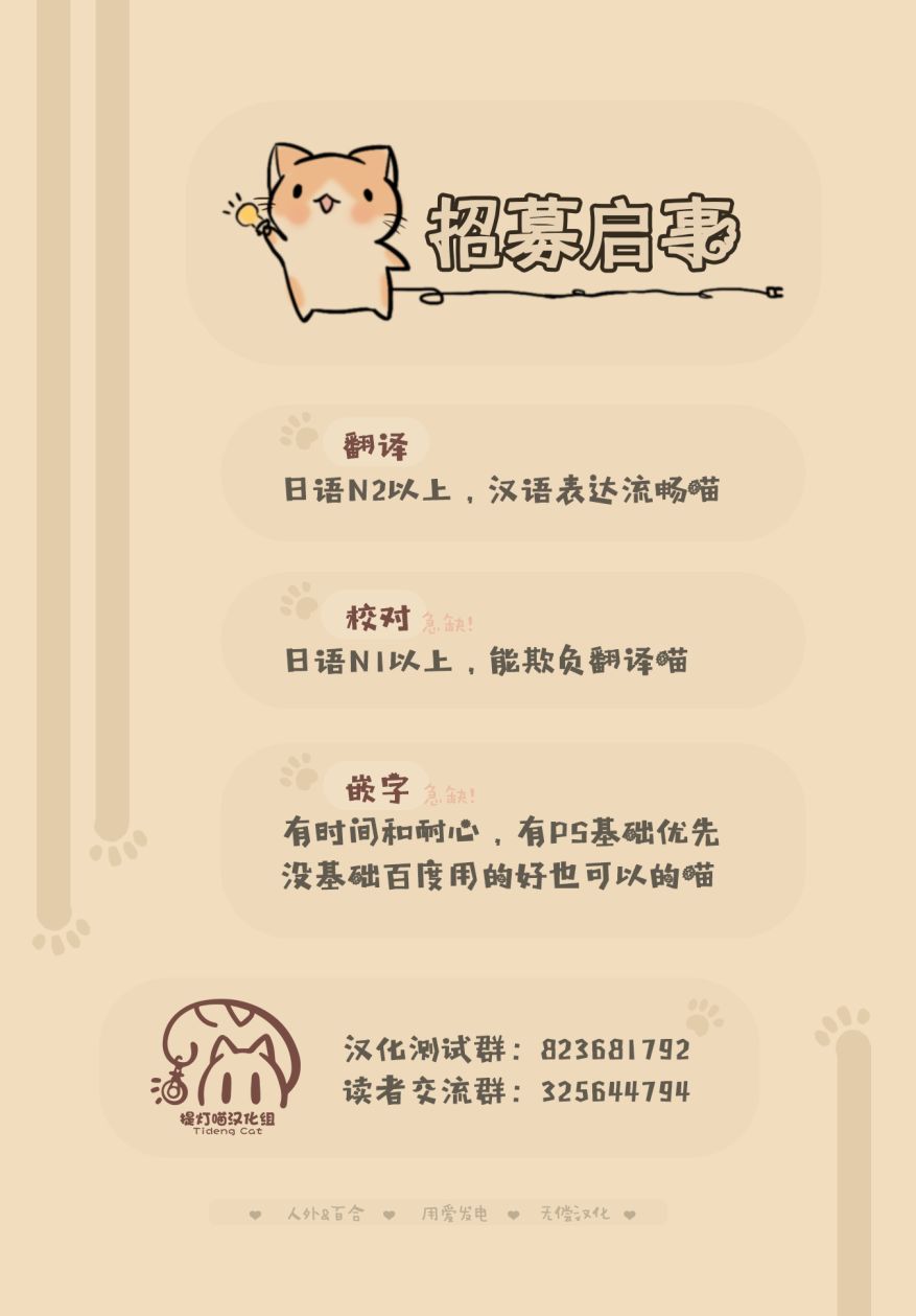 《JS桑和OL酱》漫画最新章节第9话免费下拉式在线观看章节第【18】张图片