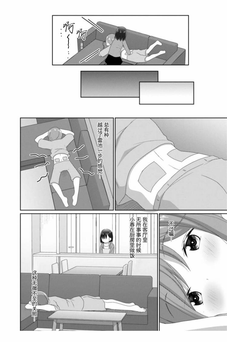 《JS桑和OL酱》漫画最新章节第11话免费下拉式在线观看章节第【8】张图片