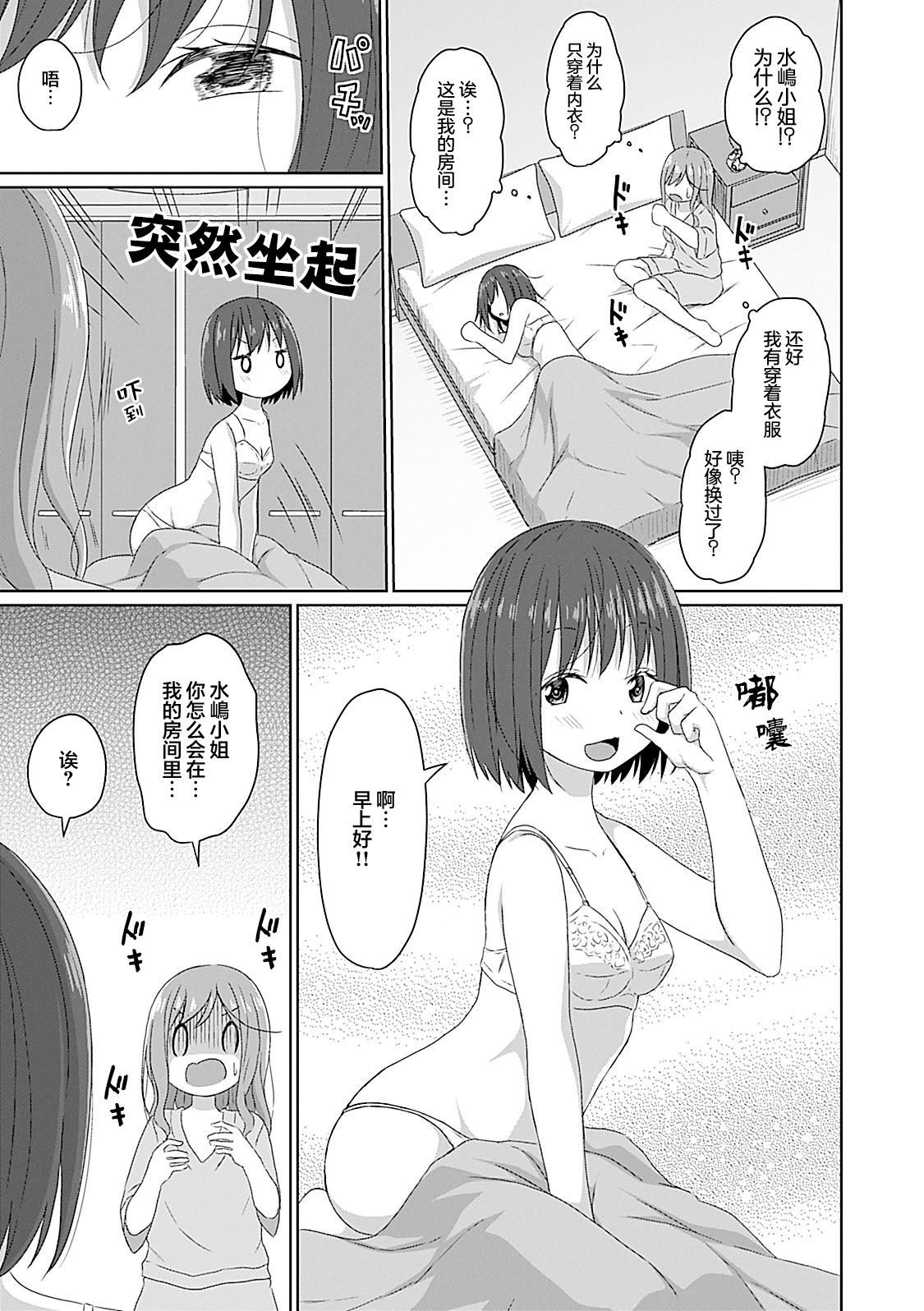 《JS桑和OL酱》漫画最新章节第12话免费下拉式在线观看章节第【3】张图片