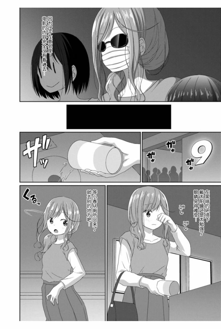 《JS桑和OL酱》漫画最新章节第9话免费下拉式在线观看章节第【10】张图片