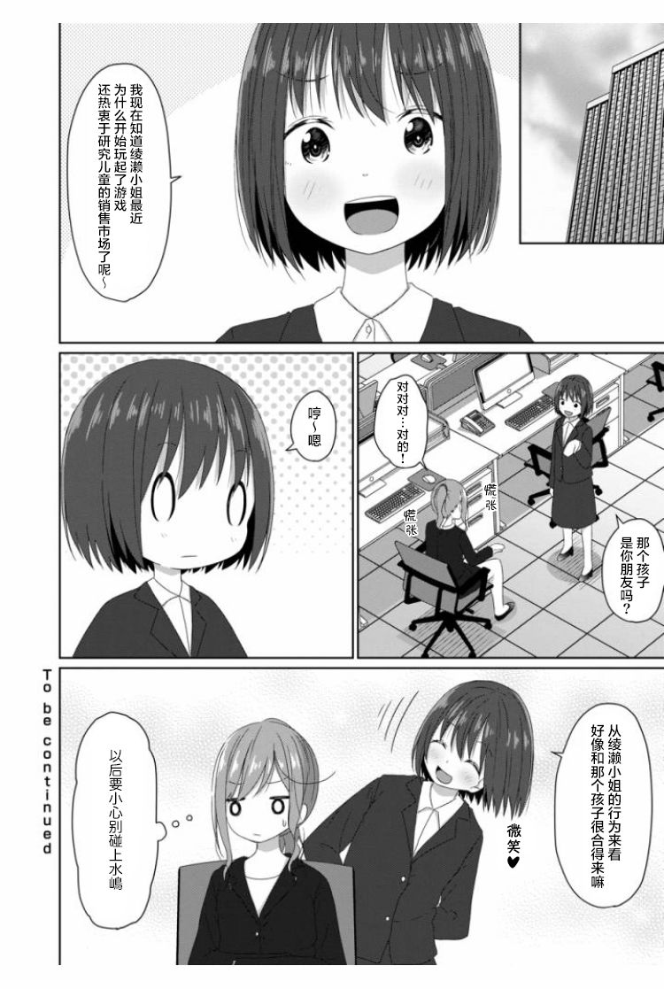 《JS桑和OL酱》漫画最新章节第9话免费下拉式在线观看章节第【16】张图片