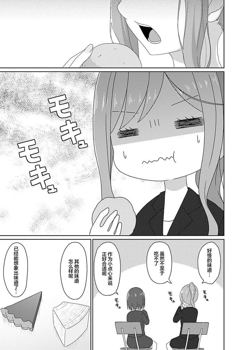 《JS桑和OL酱》漫画最新章节第14话免费下拉式在线观看章节第【13】张图片