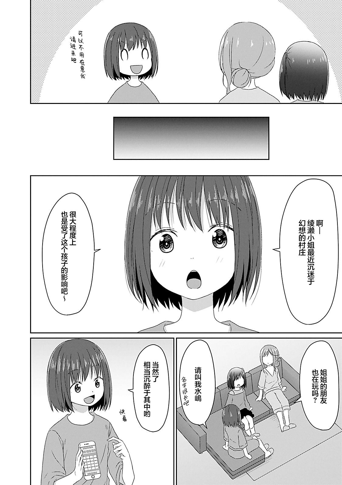《JS桑和OL酱》漫画最新章节第12话免费下拉式在线观看章节第【8】张图片