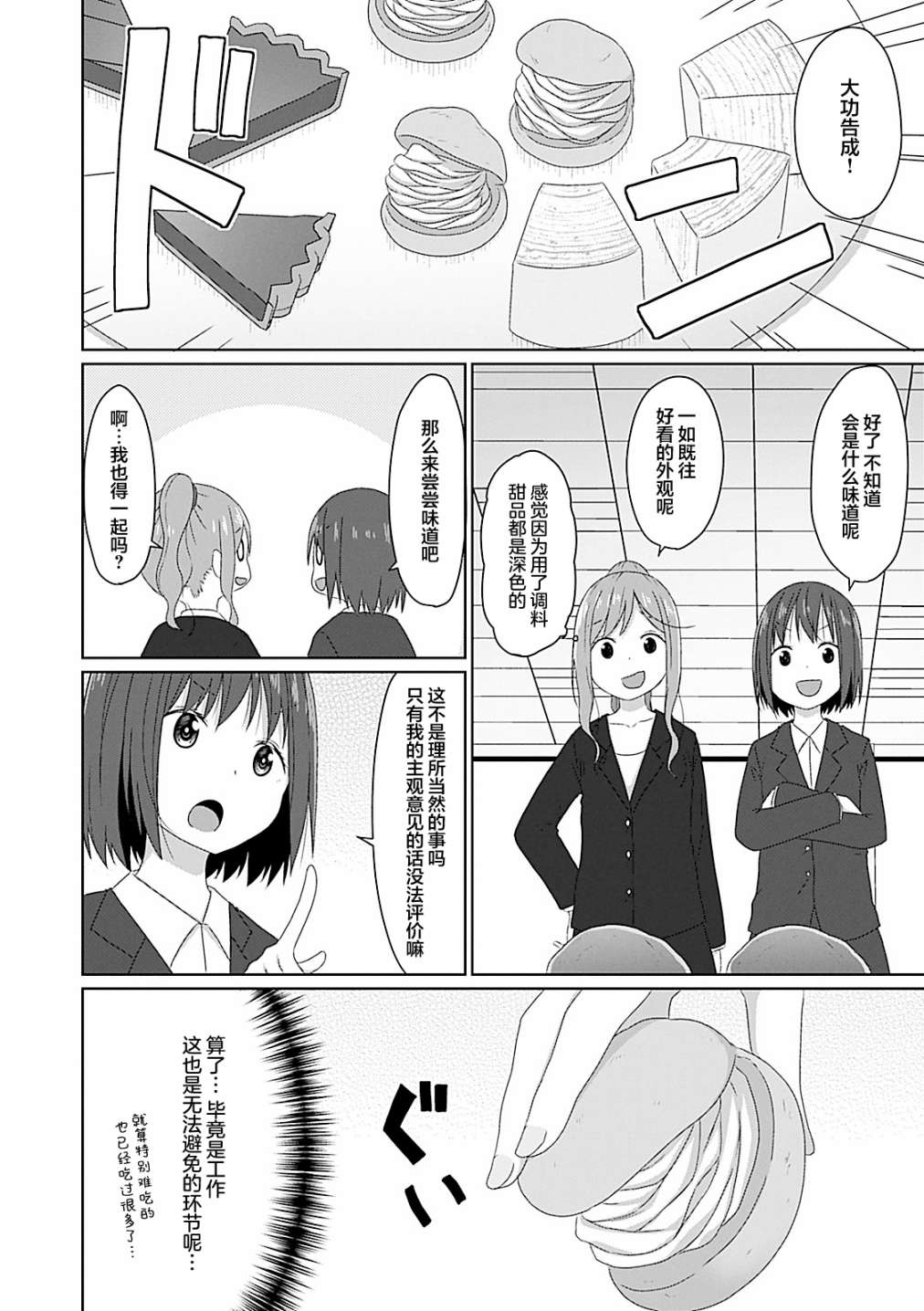 《JS桑和OL酱》漫画最新章节第14话免费下拉式在线观看章节第【12】张图片