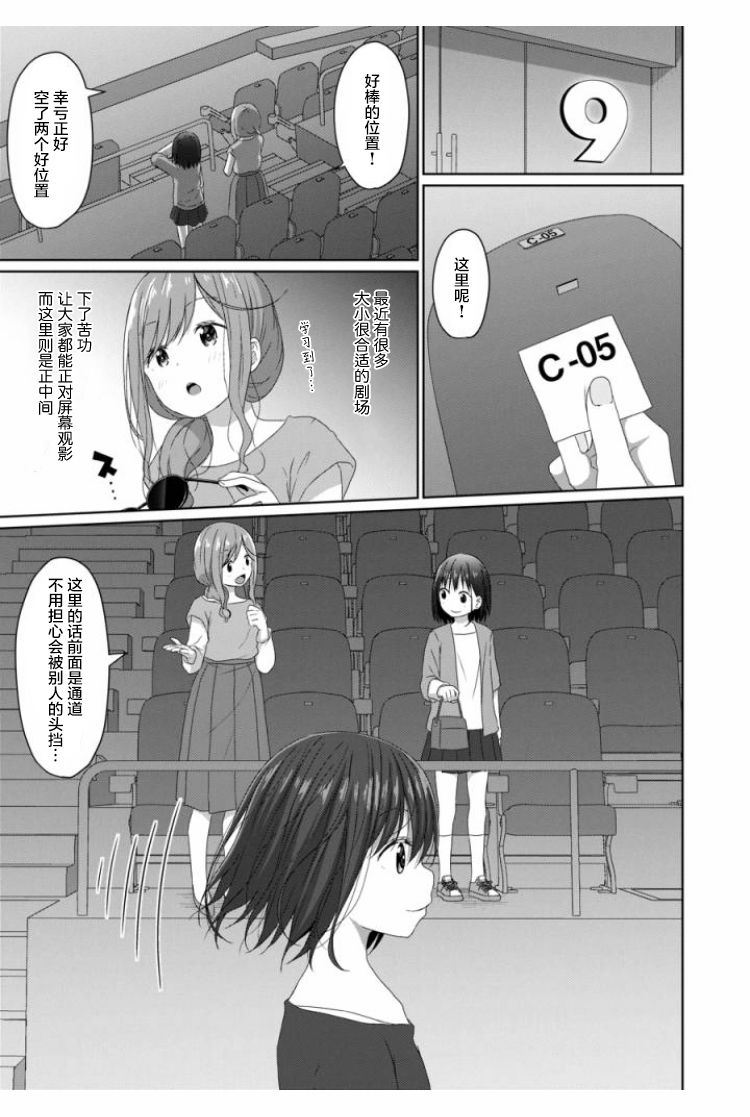 《JS桑和OL酱》漫画最新章节第9话免费下拉式在线观看章节第【7】张图片