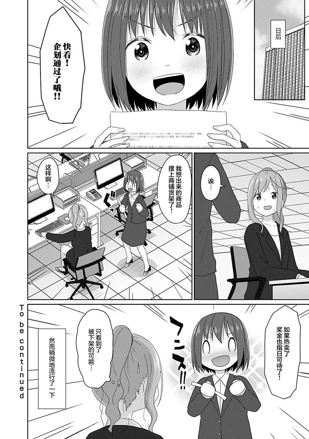 《JS桑和OL酱》漫画最新章节第14话免费下拉式在线观看章节第【16】张图片