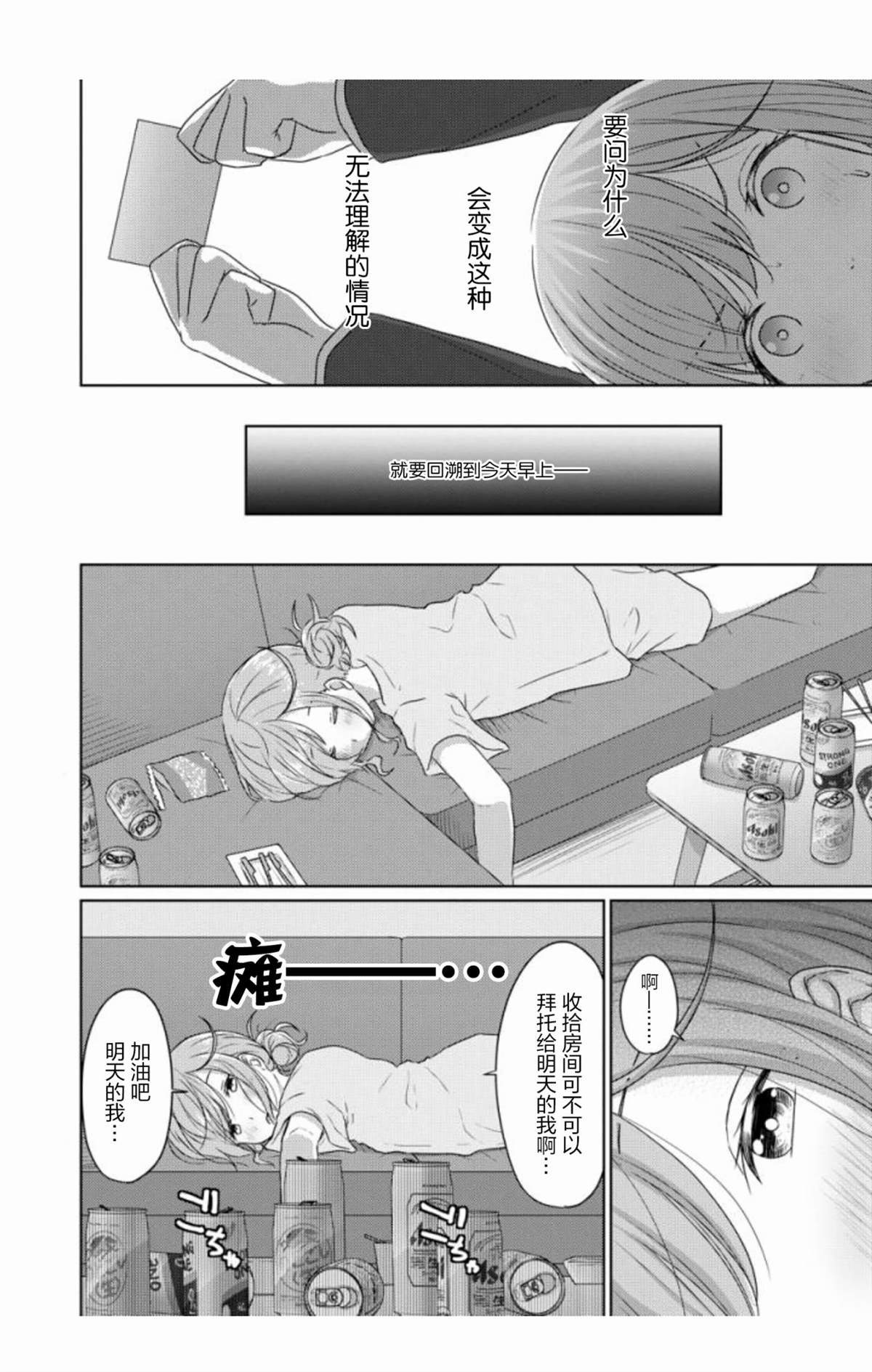 《JS桑和OL酱》漫画最新章节第1话免费下拉式在线观看章节第【2】张图片