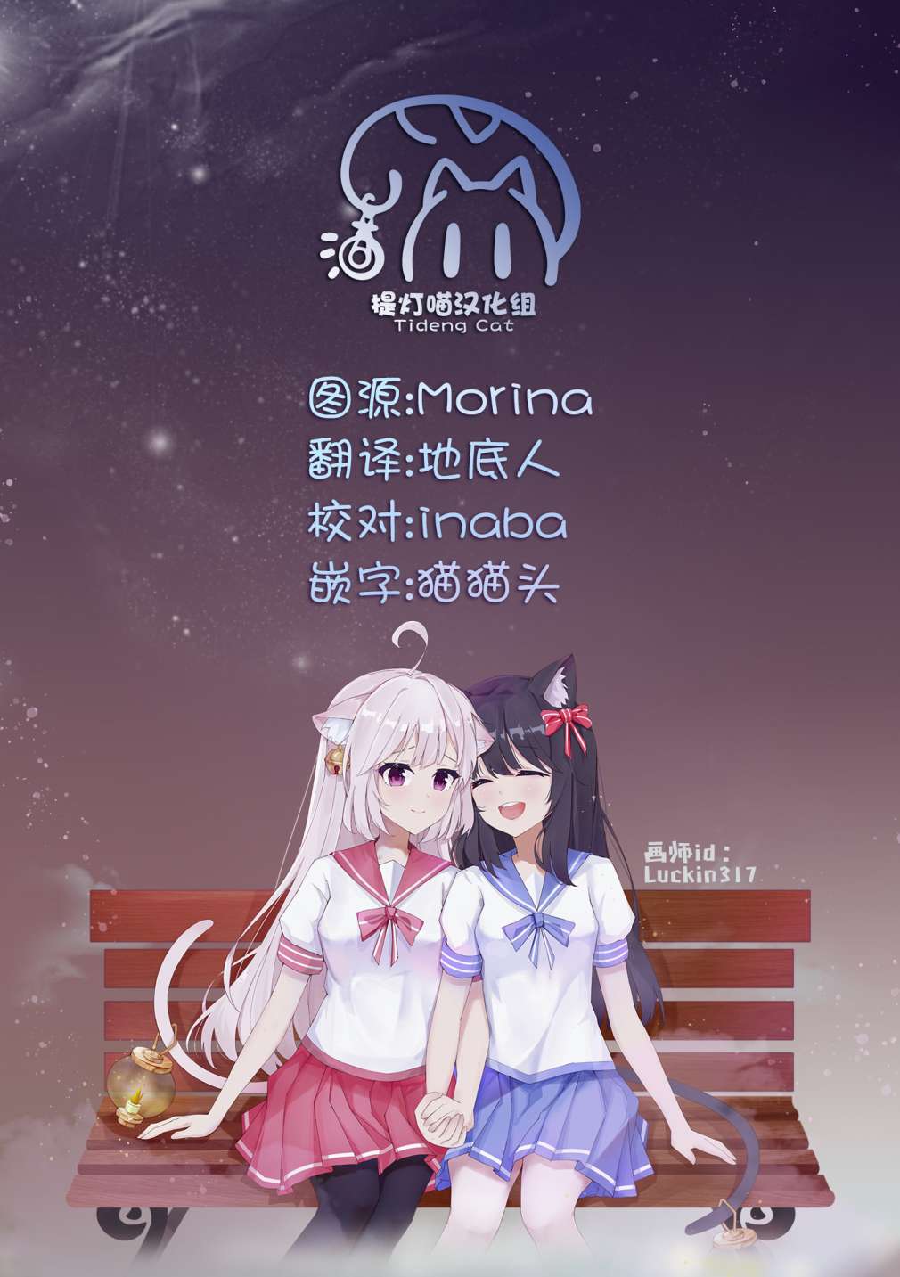 《JS桑和OL酱》漫画最新章节第14话免费下拉式在线观看章节第【17】张图片