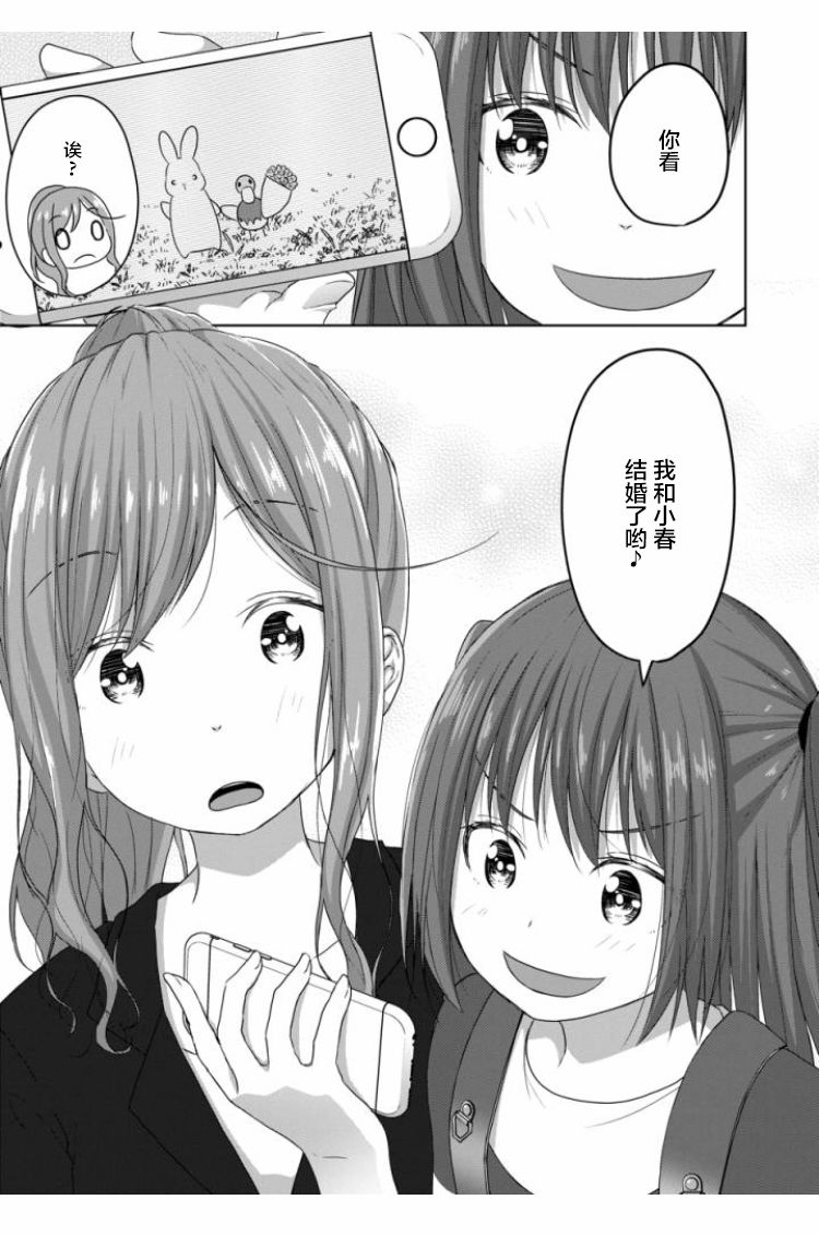 《JS桑和OL酱》漫画最新章节第6话免费下拉式在线观看章节第【13】张图片