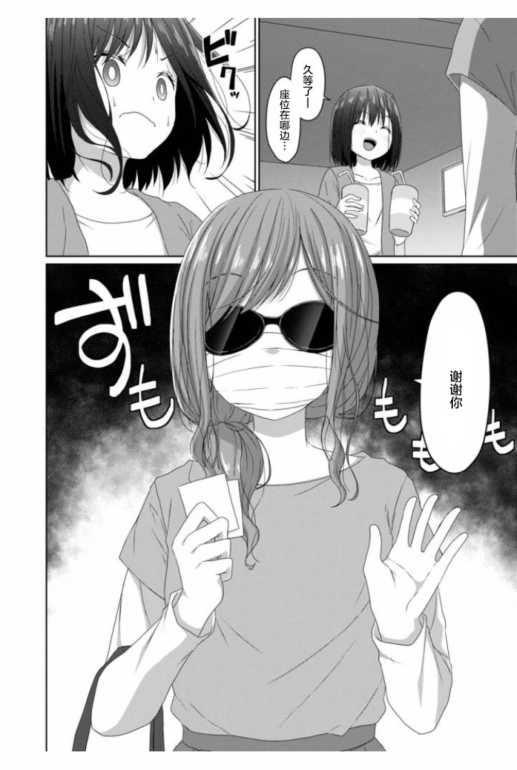 《JS桑和OL酱》漫画最新章节第9话免费下拉式在线观看章节第【4】张图片