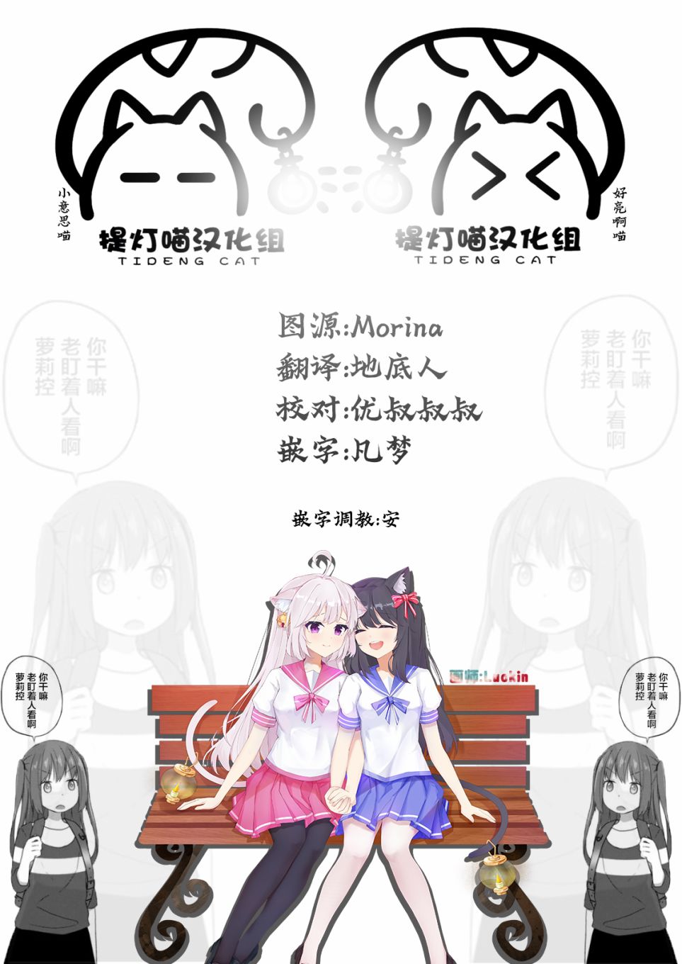 《JS桑和OL酱》漫画最新章节第10话免费下拉式在线观看章节第【17】张图片