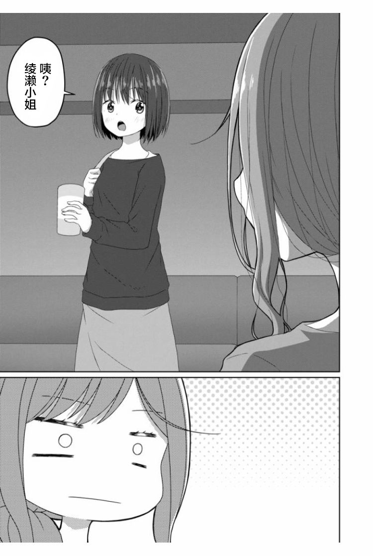 《JS桑和OL酱》漫画最新章节第9话免费下拉式在线观看章节第【11】张图片