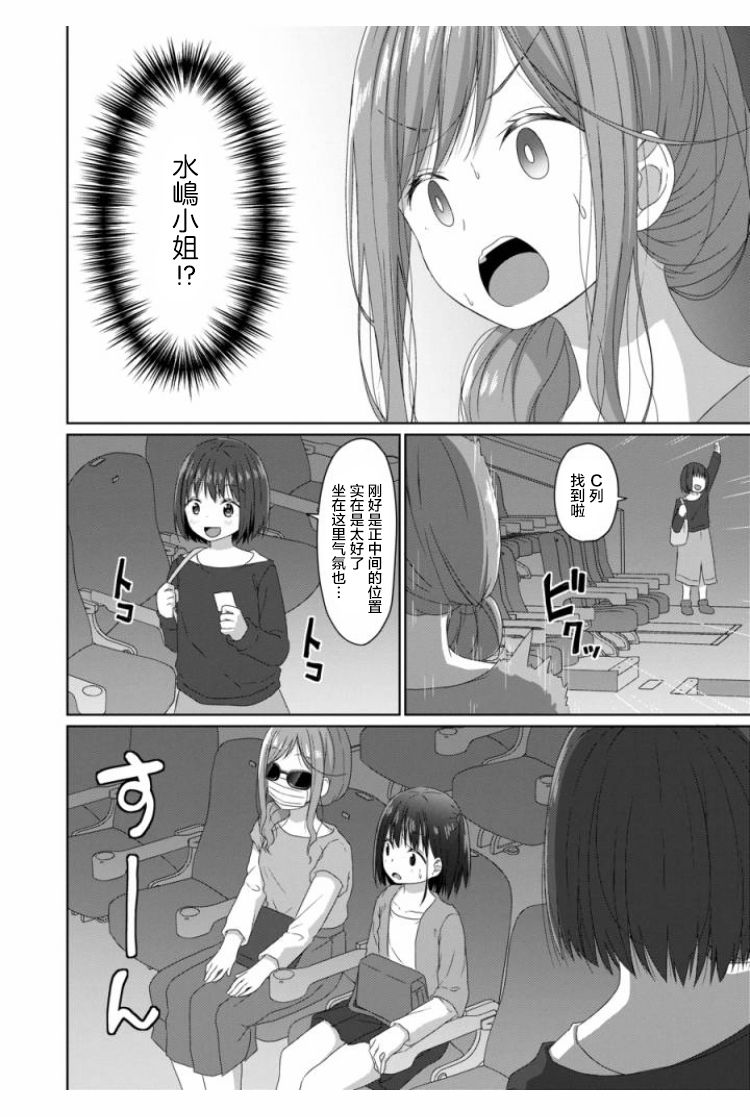 《JS桑和OL酱》漫画最新章节第9话免费下拉式在线观看章节第【8】张图片