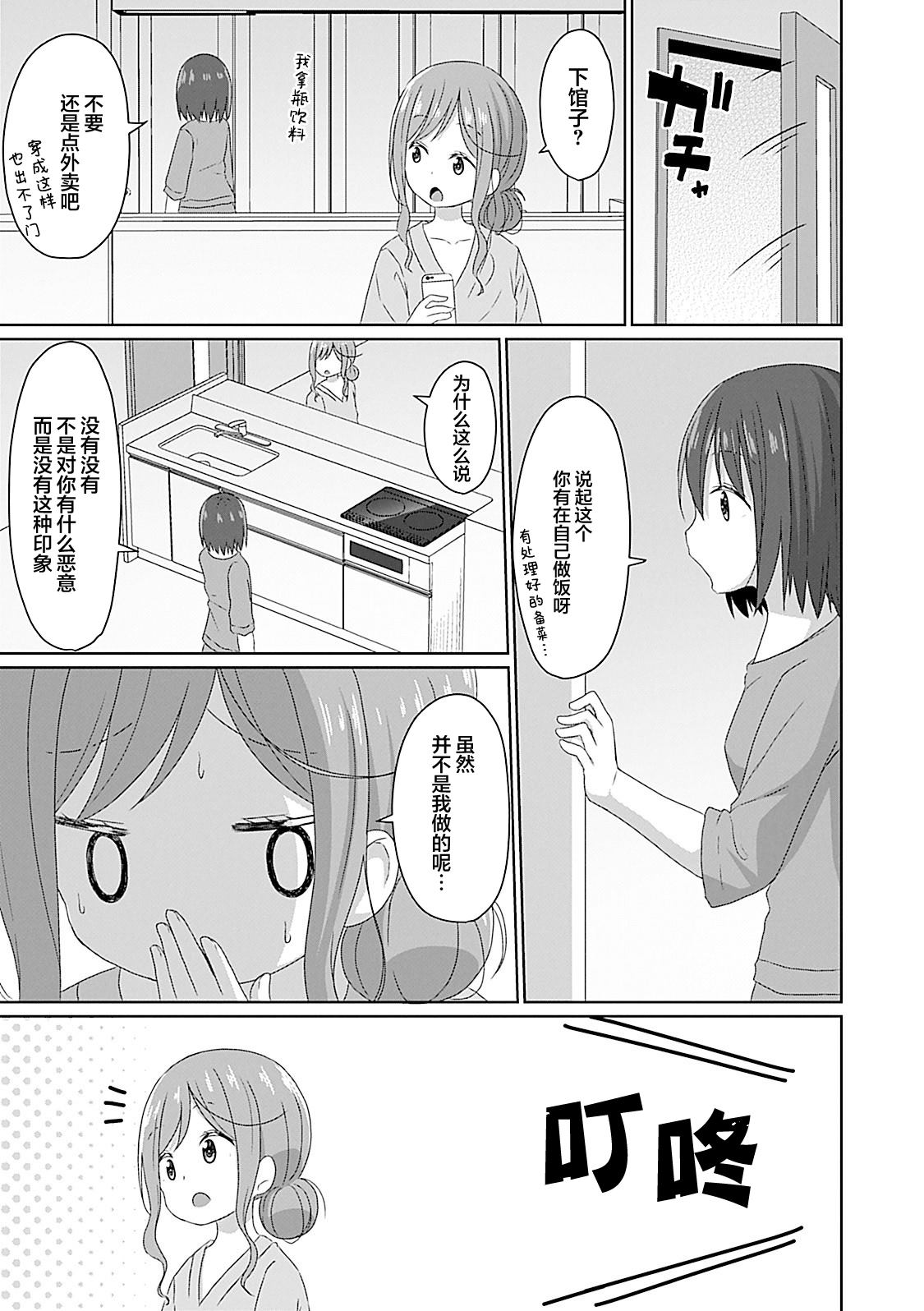 《JS桑和OL酱》漫画最新章节第12话免费下拉式在线观看章节第【5】张图片