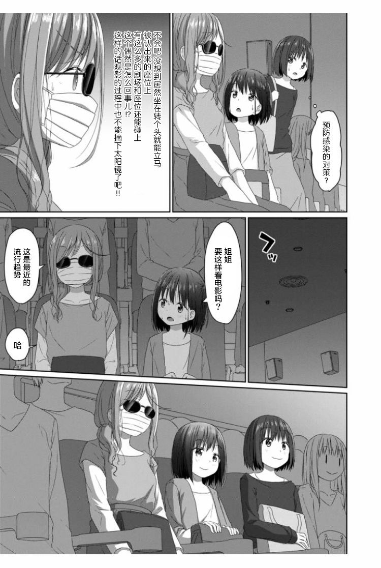 《JS桑和OL酱》漫画最新章节第9话免费下拉式在线观看章节第【9】张图片
