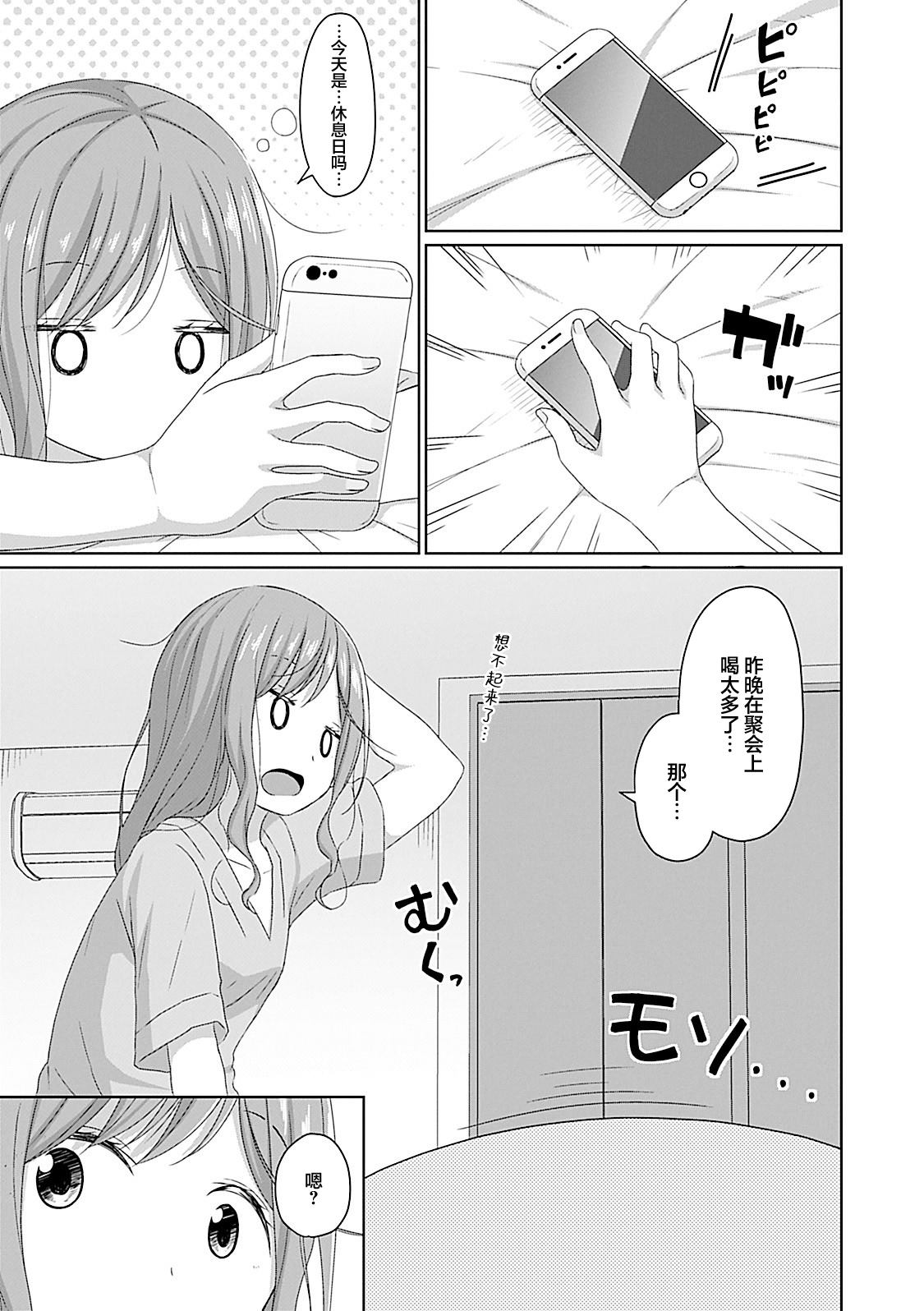 《JS桑和OL酱》漫画最新章节第12话免费下拉式在线观看章节第【1】张图片