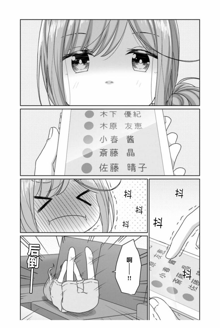 《JS桑和OL酱》漫画最新章节第2话免费下拉式在线观看章节第【1】张图片