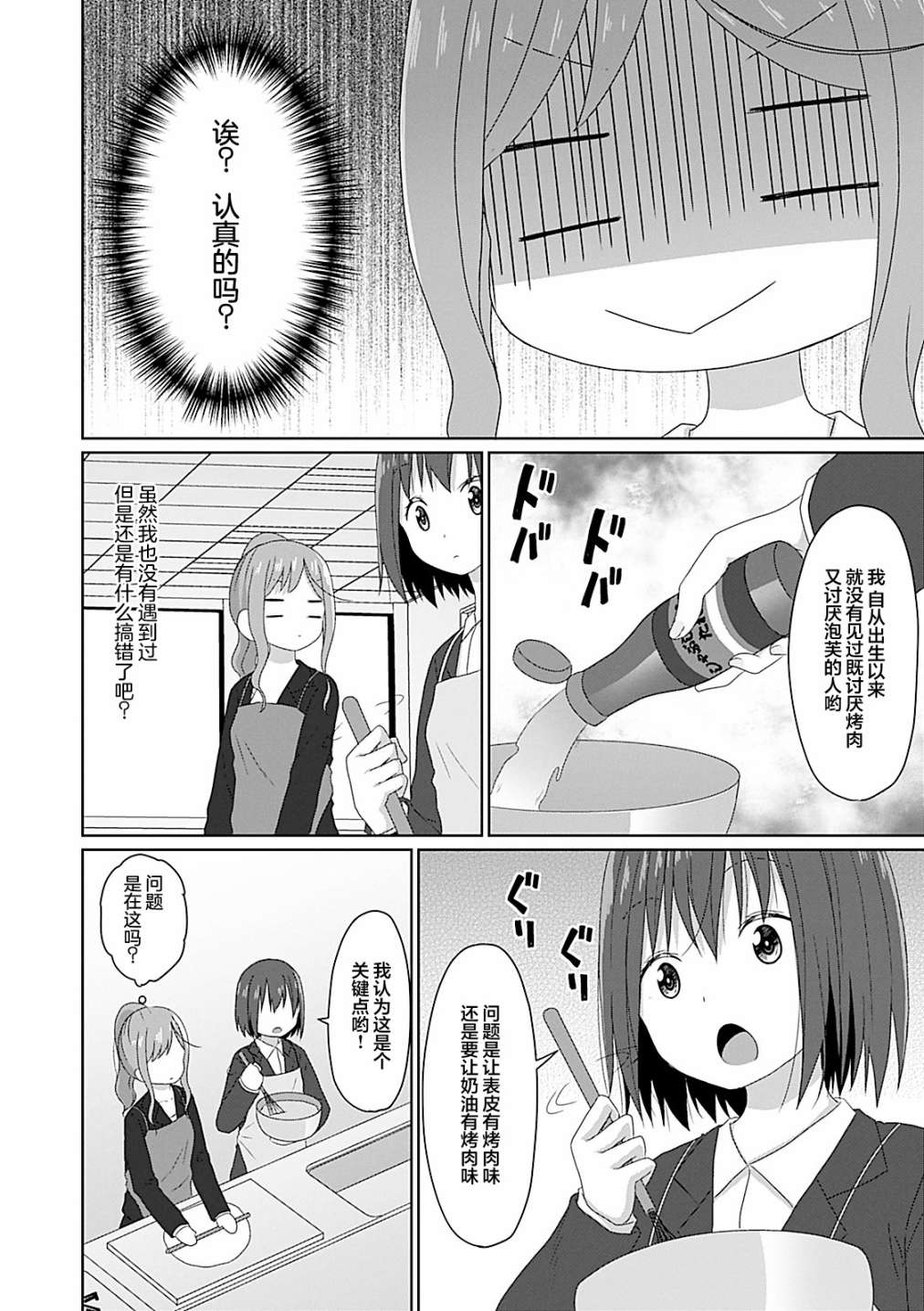 《JS桑和OL酱》漫画最新章节第14话免费下拉式在线观看章节第【10】张图片