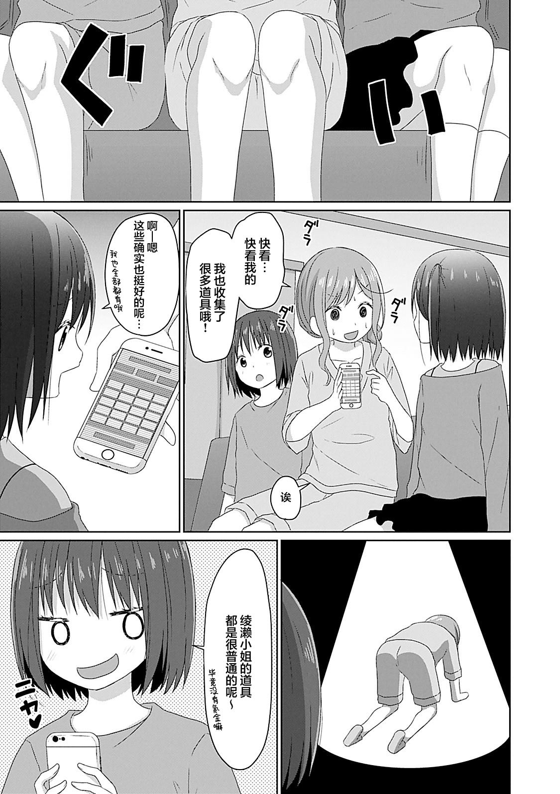 《JS桑和OL酱》漫画最新章节第12话免费下拉式在线观看章节第【11】张图片
