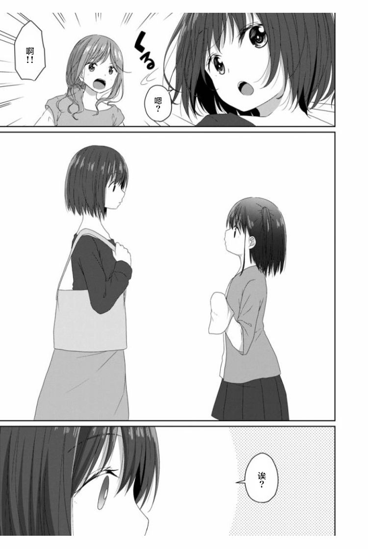 《JS桑和OL酱》漫画最新章节第9话免费下拉式在线观看章节第【13】张图片