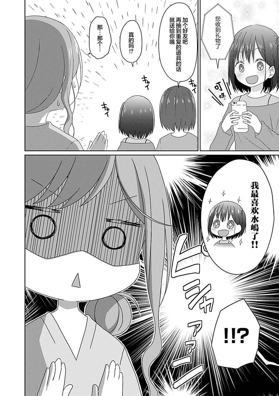 《JS桑和OL酱》漫画最新章节第12话免费下拉式在线观看章节第【10】张图片