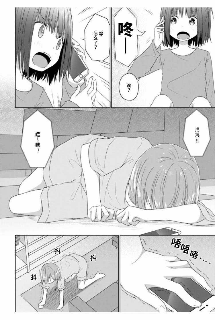 《JS桑和OL酱》漫画最新章节第3话免费下拉式在线观看章节第【12】张图片