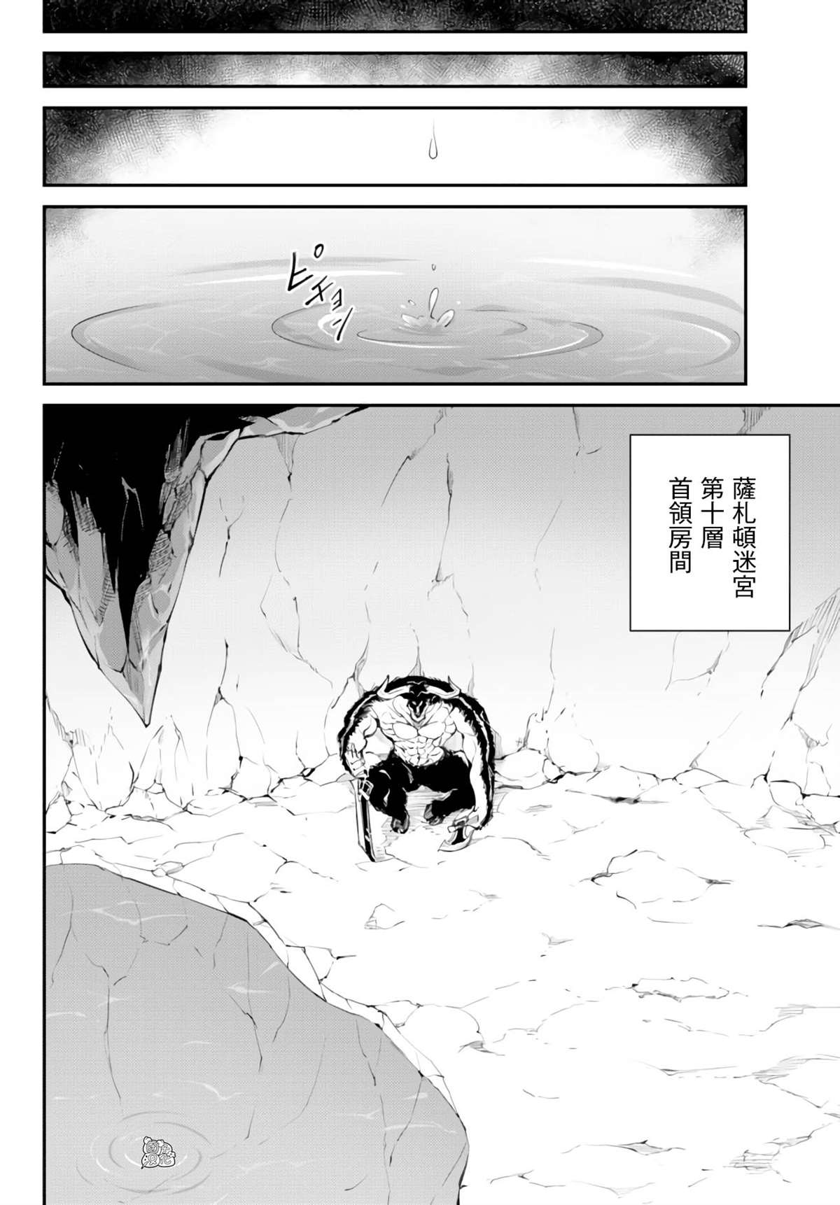 《迷宫之王》漫画最新章节第7话免费下拉式在线观看章节第【25】张图片