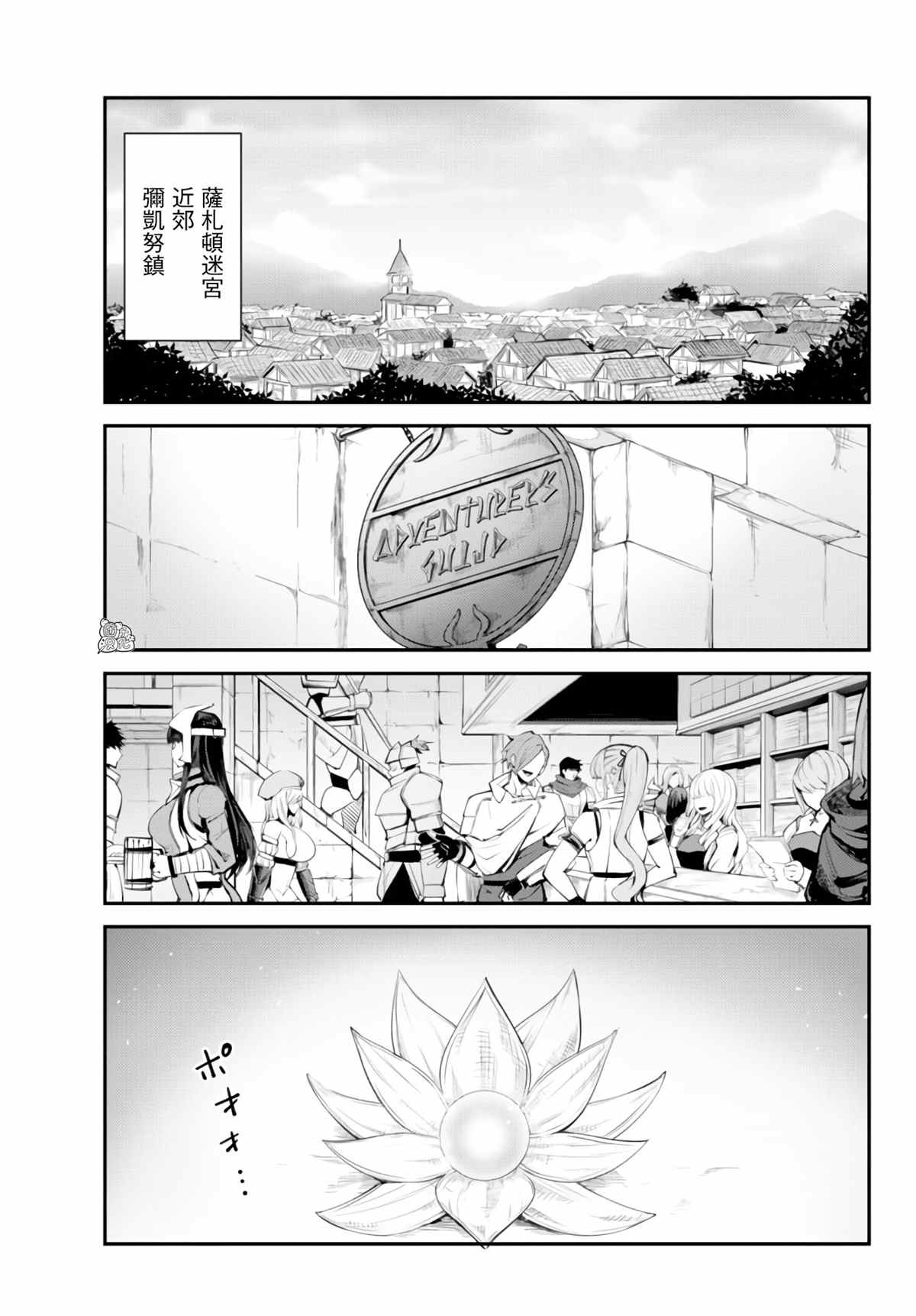 《迷宫之王》漫画最新章节第8话免费下拉式在线观看章节第【11】张图片