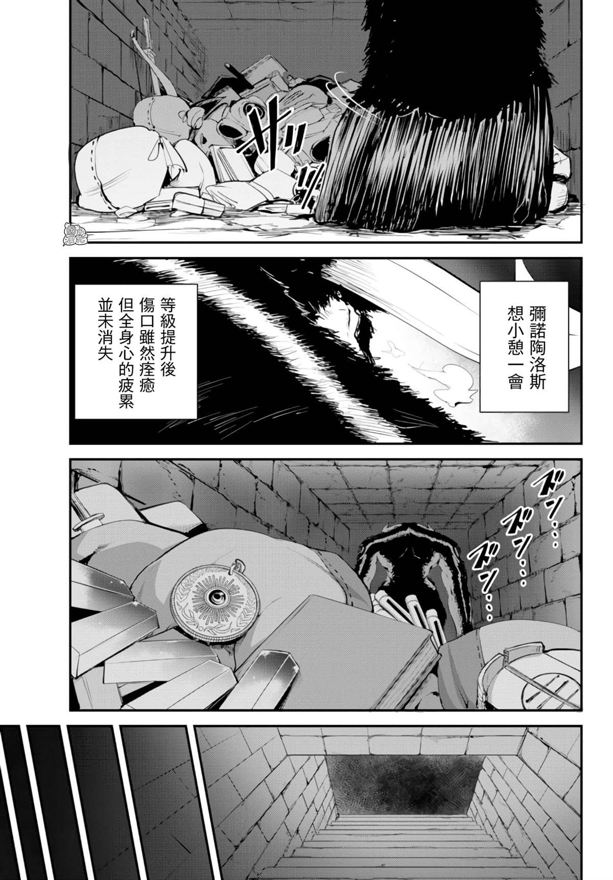 《迷宫之王》漫画最新章节第7话免费下拉式在线观看章节第【8】张图片