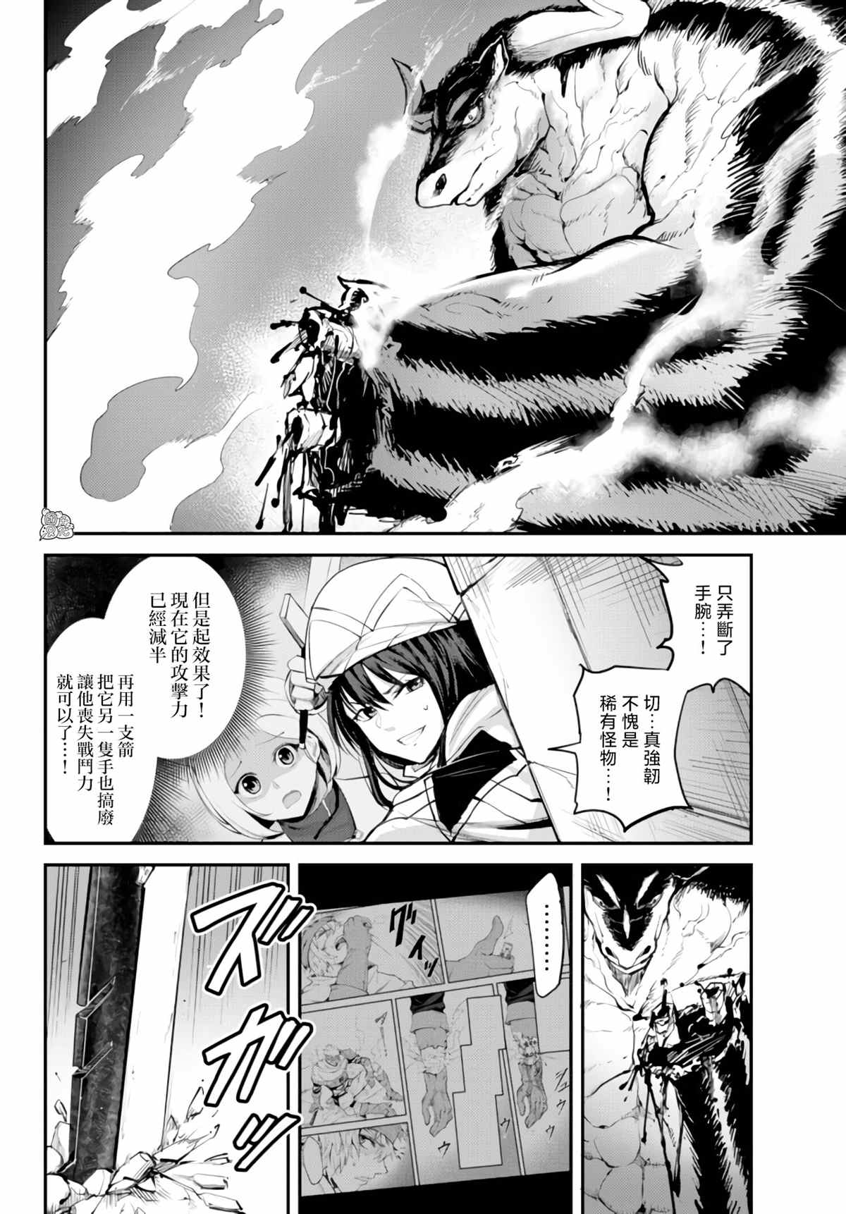 《迷宫之王》漫画最新章节第8话免费下拉式在线观看章节第【6】张图片