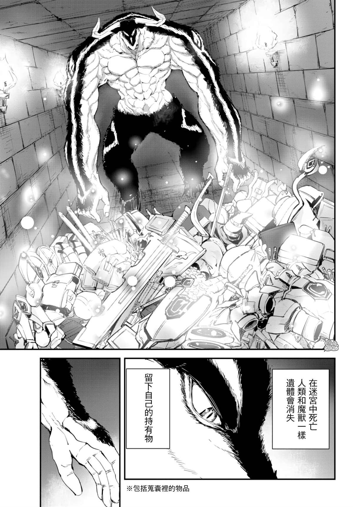 《迷宫之王》漫画最新章节第7话免费下拉式在线观看章节第【6】张图片