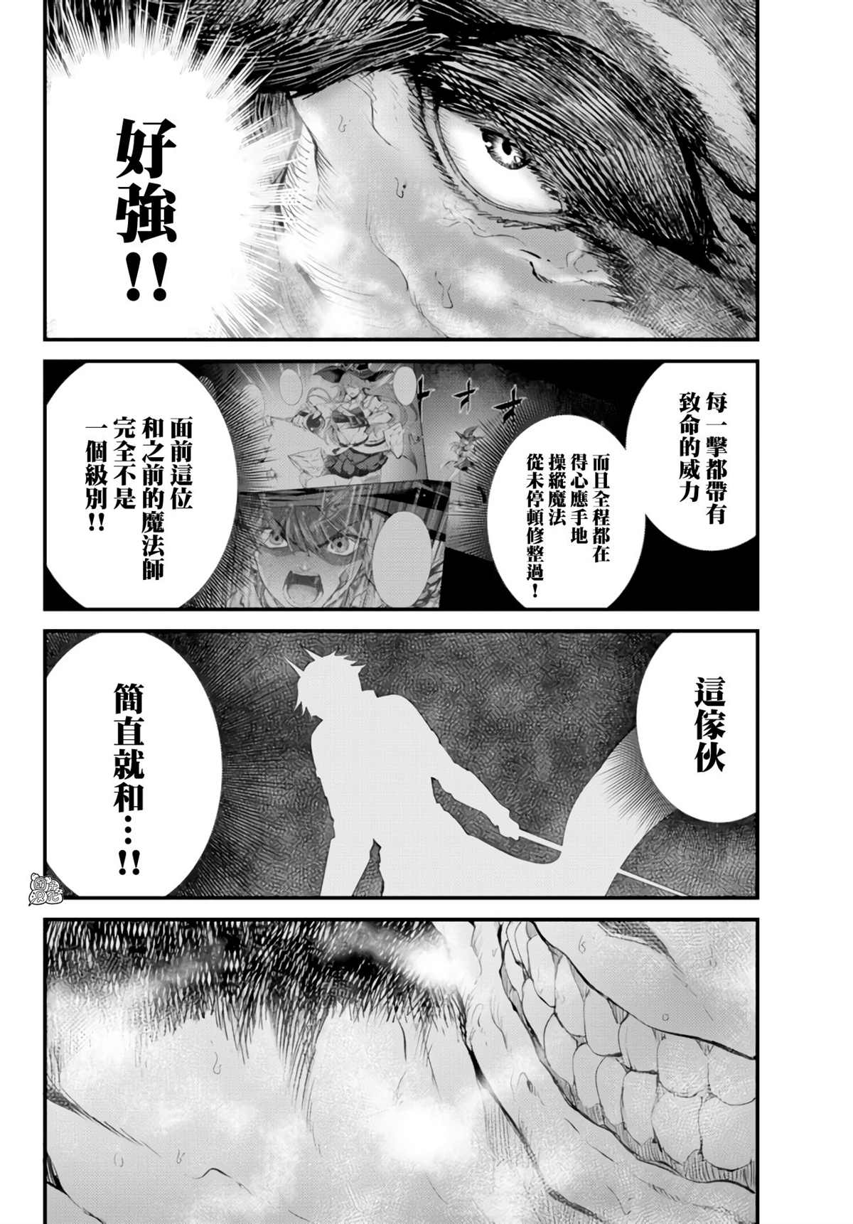 《迷宫之王》漫画最新章节第9话免费下拉式在线观看章节第【26】张图片