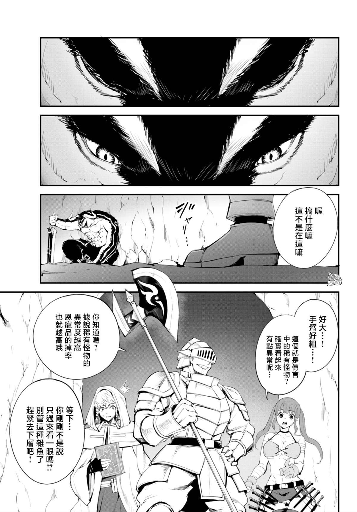 《迷宫之王》漫画最新章节第7话免费下拉式在线观看章节第【26】张图片