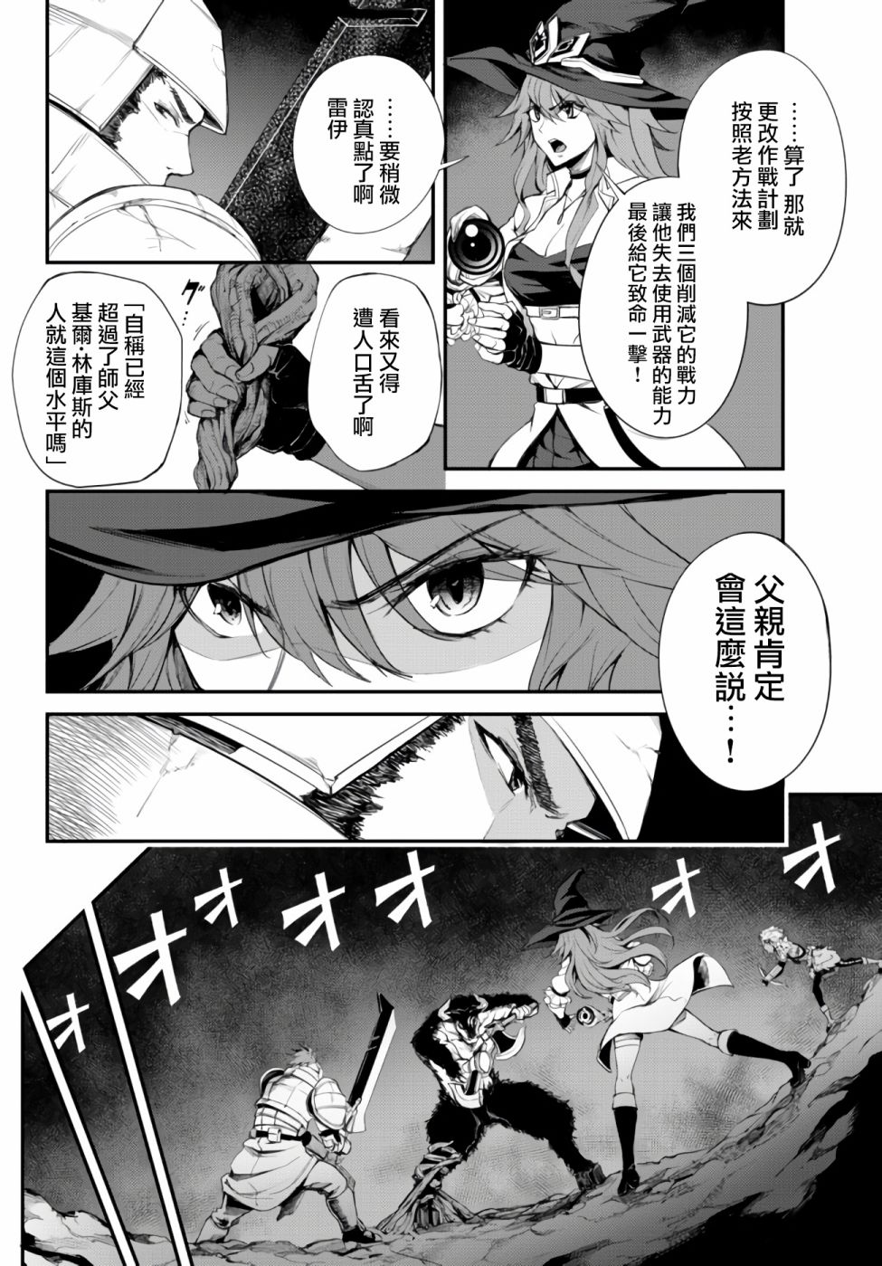 《迷宫之王》漫画最新章节第3话免费下拉式在线观看章节第【16】张图片