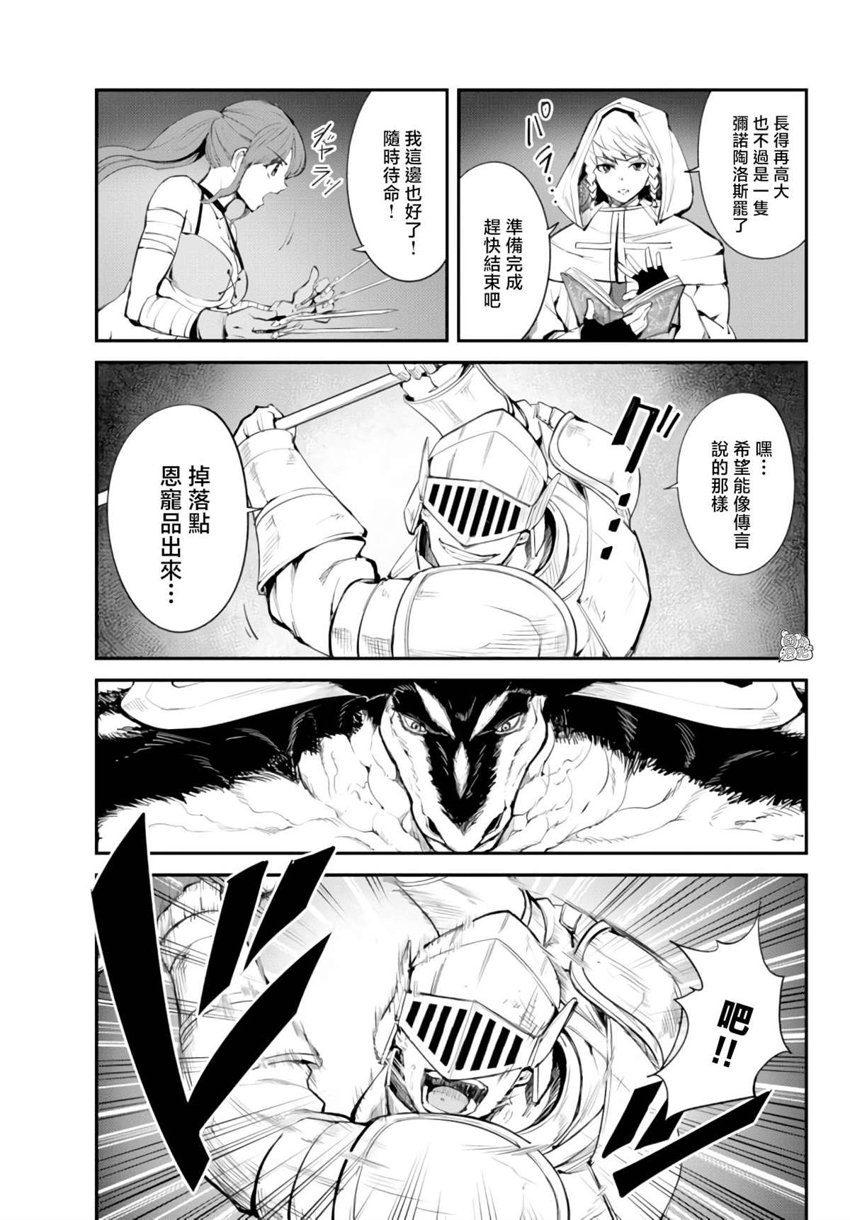 《迷宫之王》漫画最新章节第7话免费下拉式在线观看章节第【28】张图片