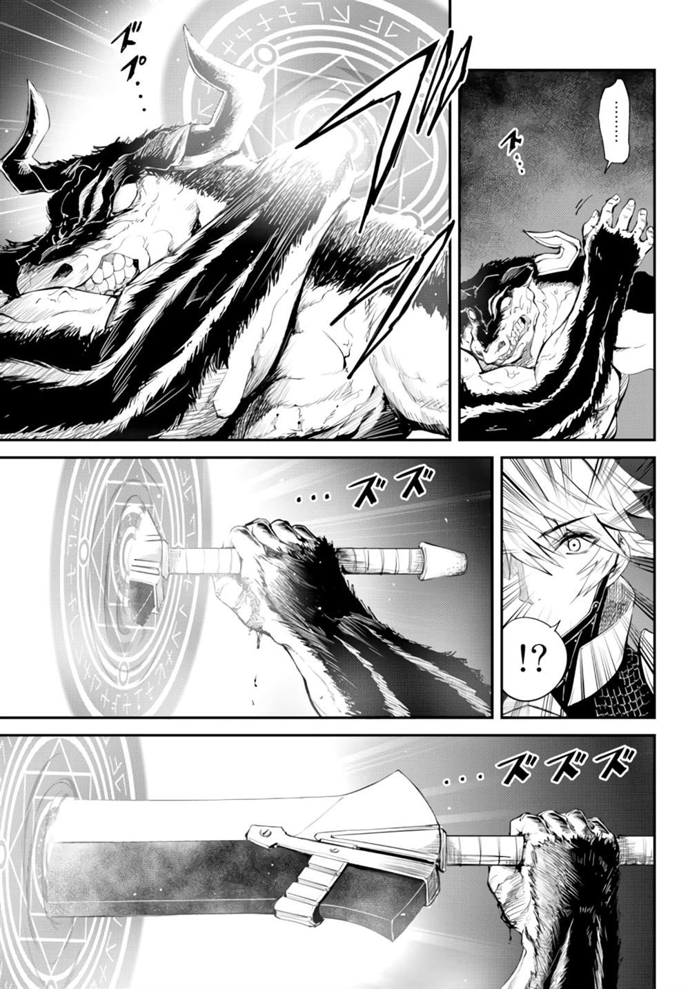 《迷宫之王》漫画最新章节第4话免费下拉式在线观看章节第【32】张图片