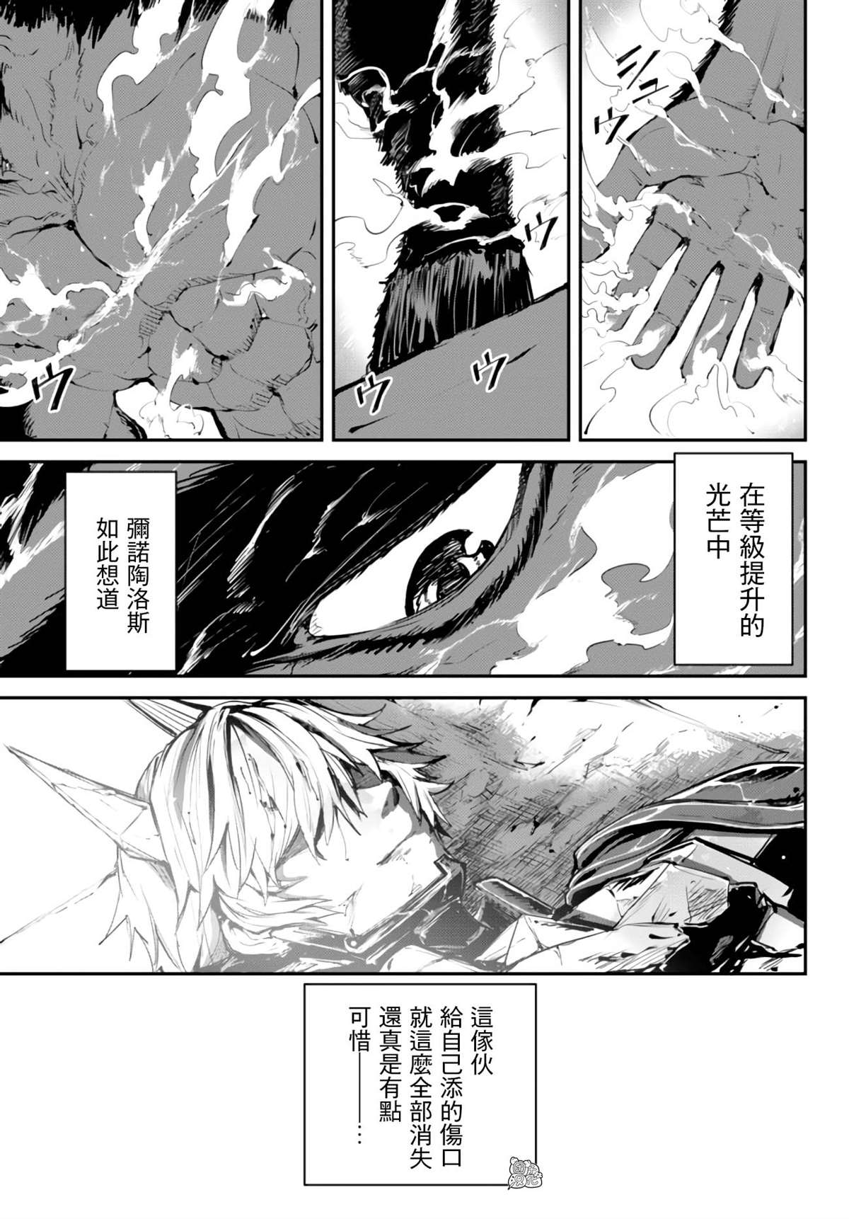 《迷宫之王》漫画最新章节第7话免费下拉式在线观看章节第【3】张图片